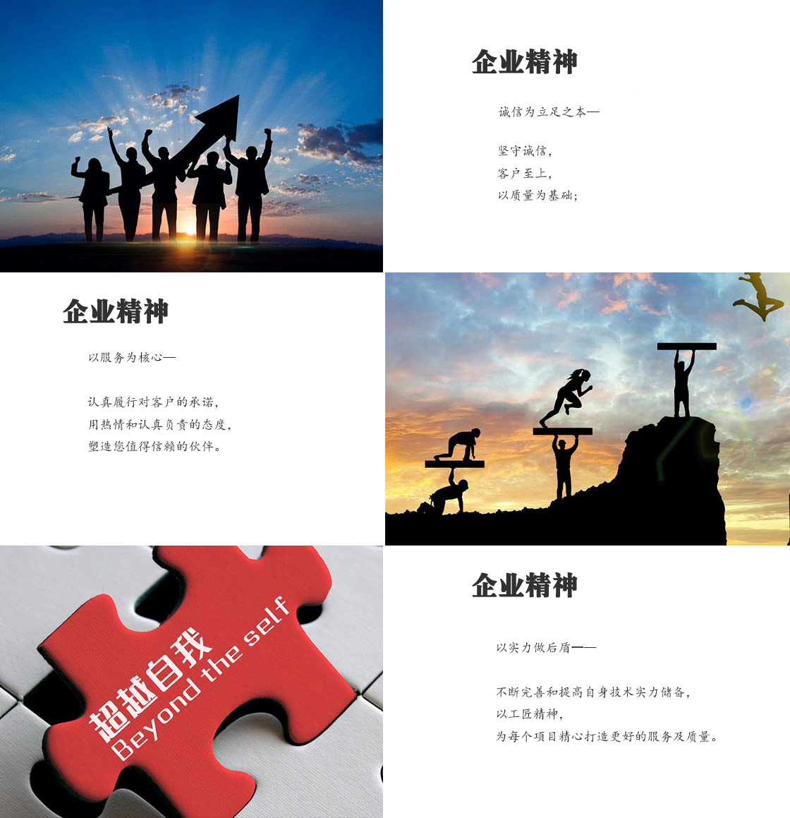 企业文化(图1)