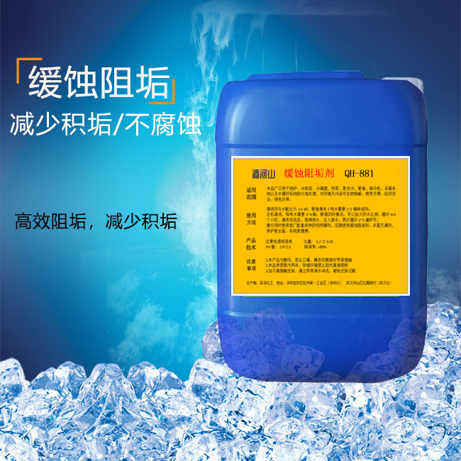 缓蚀阻垢剂(图1)