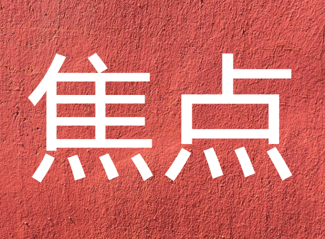 《二氧化碳复叠制冷技术与市场发展白皮书》